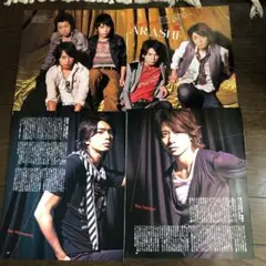 嵐 - POTATO 2002年〜2007年　12冊セット POTATO 2002年〜2007年 12冊セット