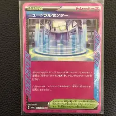 ニュートラルセンター ACE SV8a テラスタルフェスex 184/187