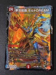 320 夢双龍覇 モルトDREAM