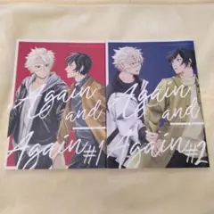 鬼滅の刃　同人誌　Again and Again 1・２