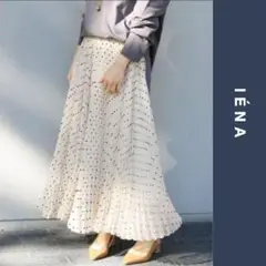 IENA イエナ フロッキーDOTプリーツスカート