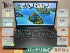 美品&高性能 ThinkPad E15Gen2 Core i7 16(1022)