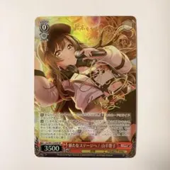最終値下げ！完美品 ヴァイスシュバルツ　新たなステージへ！山手響子　PSA10 2025年最新】ヴァイス 山手響子の人気アイテム - メルカリ
