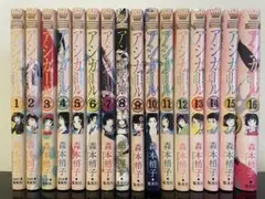 アシガール 全巻