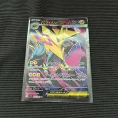 メガライボルトex