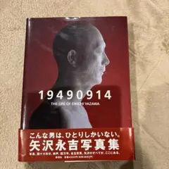 19490914 : The life of Eikichi Yazawa 矢… 19490914 : The life of Eikichi Yazawa 矢…