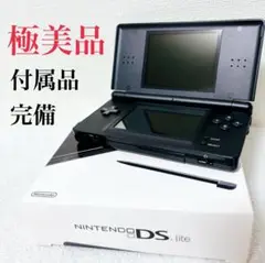 【極美品】ニンテンドーDSライト ジェットブラック DS Lite