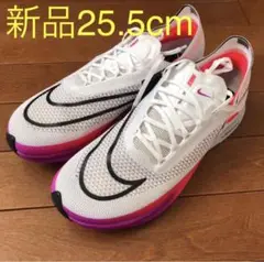 25.5 新品タグ付き NIKE ナイキ ズームXストリークフライ ランニング
