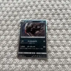 ポケモンカード ダーククライ