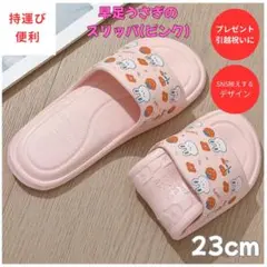 【セール】②【持運び便利】 23cm　うさぎ　携帯サンダル　海