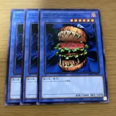 ハングリーバーガー