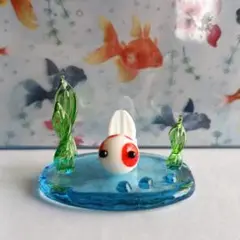 金魚と台座セット