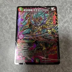 24EX2 夢双英雄モモキングDM DMR