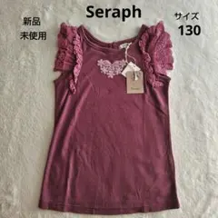【新品】Seraph　セラフ　ノースリーブ　タンクトップ　カットソー　130
