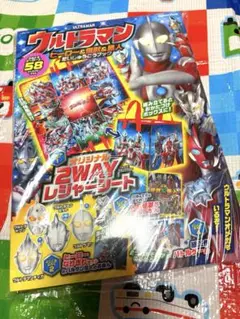 ウルトラマン大集合ブック★新品未開封品