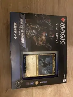 2025年最新】ウォーハンマー mtg 未開封の人気アイテム - メルカリ