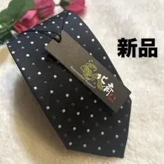 【新品】北斎 ドット柄 ブランド ネクタイ 黒