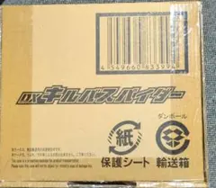 Amazon | 仮面ライダービルド DXキルバスパイダー | ベルト