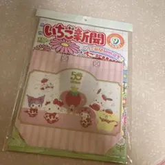 いちご新聞9月号No.691 ③50thピンクMIX