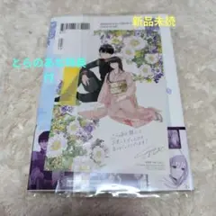 【特典付】東郷家へ嫁いだ話　1巻