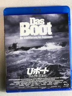 ブルーレイ新品　U・ボート　ディレクターズ・カット