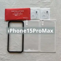 ☆ iPhone15ProMax ガラスフィルム　カメラフィルム　ガイド枠付き