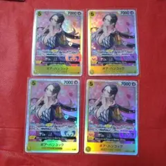 ボア・ハンコック　SR　4枚