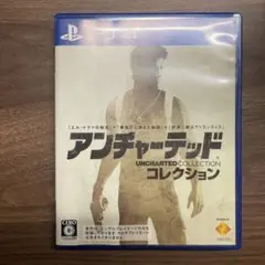 【美品】PS4 アンチャーテッド コレクション