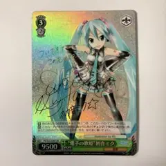 ヴァイスシュヴァルツ 電子の歌姫 初音ミク XR サイン