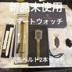 新品未使用✨️スマートウォッチ✨️EALSWITH✨️別ベルト2本セット