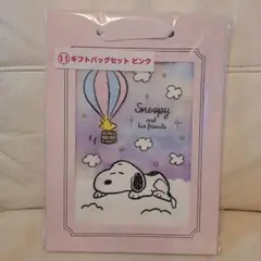 スヌーピー　一番くじ