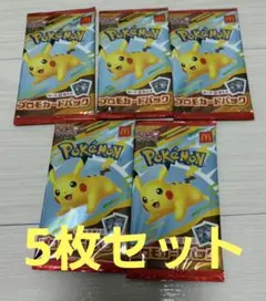 未開封　マクドナルド　ハッピーセット　ポケモンカード　プロモ5パック