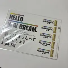 【最安値】新品　未開封　嵐 　HELLO NEW DREAM 　特別レターセット