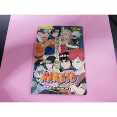 ＠★攻略本★ＮＡＲＵＴＯ　ナルト　木ノ葉戦記（ゲームボーイアドバンス版）★