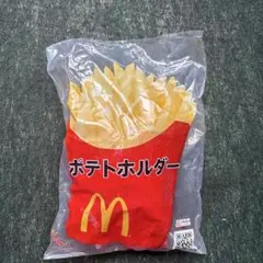 マクドナルド　ポテトホルダー　新品未開封