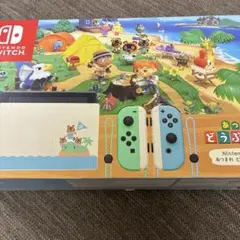 【美品】Switch あつまれ どうぶつの森セット 本体 付属品完備