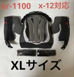 2025年最新】SHOEI X-TWELVE 内装の人気アイテム - メルカリ