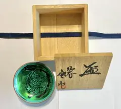 【民藝】【九谷】松本佐一 松本佐一の値段と価格推移は？｜13件の売買データから松本佐一の