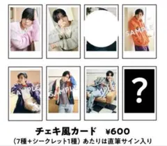 Gero Summerグッズ 2025 チェキ バラ売り