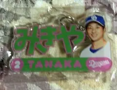 中日ドラゴンズ　ドームガチャ　#2田中幹也選手アクリルキーホルダー