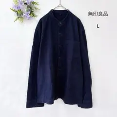 無印良品 コットン ノーカラーシャツ ライト起毛 ネイビー L ゆったり 長袖
