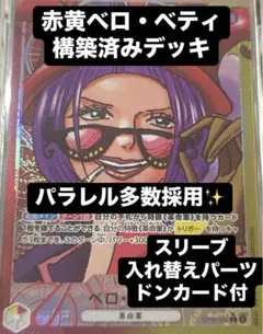 2025年最新】ベロベティ フルパラの人気アイテム - メルカリ