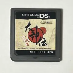 大神伝 〜小さき太陽〜