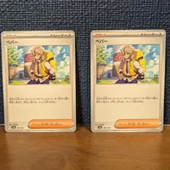 ポケモンカード