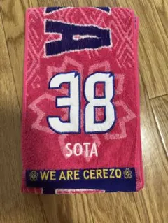セレッソ大阪 38番 北野颯太 マフラータオル