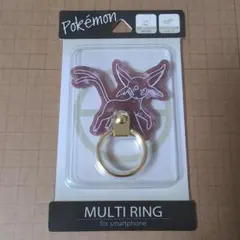 新品未開封★ポケモン エーフィ ダイカット マルチリング グルマンディーズ
