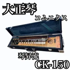 2025年最新】コムニクスの人気アイテム - メルカリ