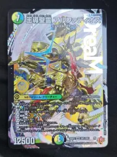 デュエルマスターズ 王導聖霊 アルファディオス 1枚