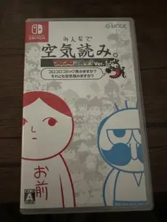 みんなで空気読み。コロコロコミックVer.