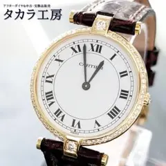【鑑別書付き】 カルティエ 腕時計 ヴァンドーム 750 K18 ダイヤモンド